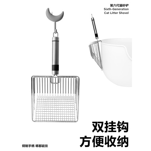 六代金屬大號豆腐膨潤土貓砂鏟
