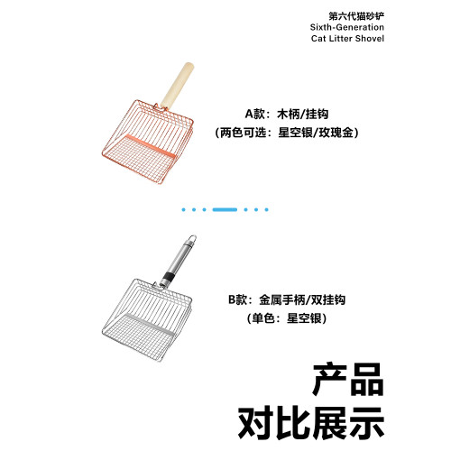 六代金屬大號豆腐膨潤土貓砂鏟