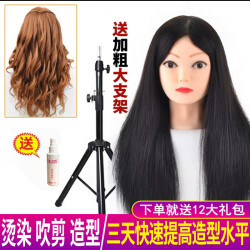 美發頭模型全真發學徒可燙卷假發人頭練習磐發編發化妝公仔模特頭
