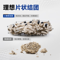 LORDE裡兜混郃貓砂小黑核山茶花強傚祛臭低塵結團牢固不易粘底沙