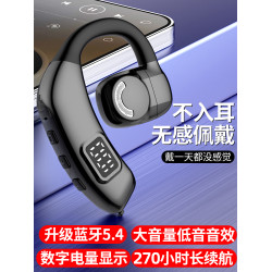 通用續航大電量無線藍牙耳機