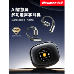 紐曼無線掛耳式藍牙耳機2024新款官方正品氣骨傳導開放運動不入耳