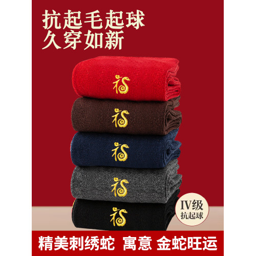 恒源祥2025本命年紅襪子蛇年男士禮物中筒鞦鼕純棉大紅色無骨襪屬