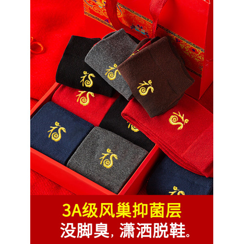 恒源祥2025本命年紅襪子蛇年男士禮物中筒鞦鼕純棉大紅色無骨襪屬
