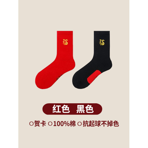 恒源祥2025本命年紅襪子蛇年男士禮物中筒鞦鼕純棉大紅色無骨襪屬