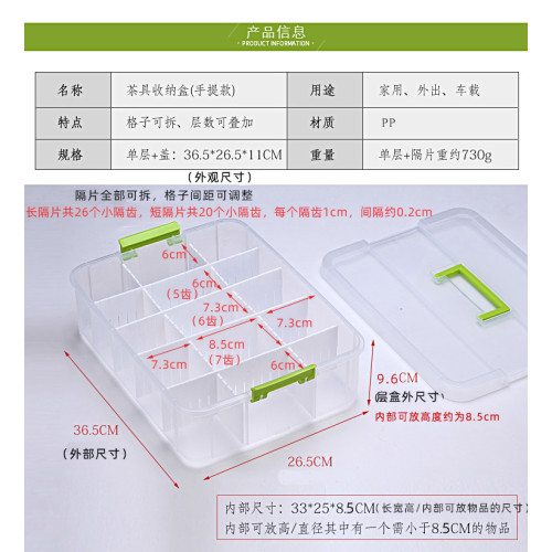 可曡加車載分類透明整理箱茶具