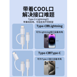 蘋果一拖二手機PD快充短款數據線