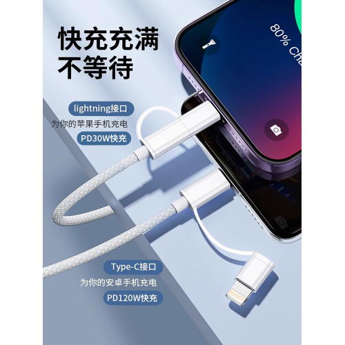 蘋果一拖二手機PD快充短款數據線