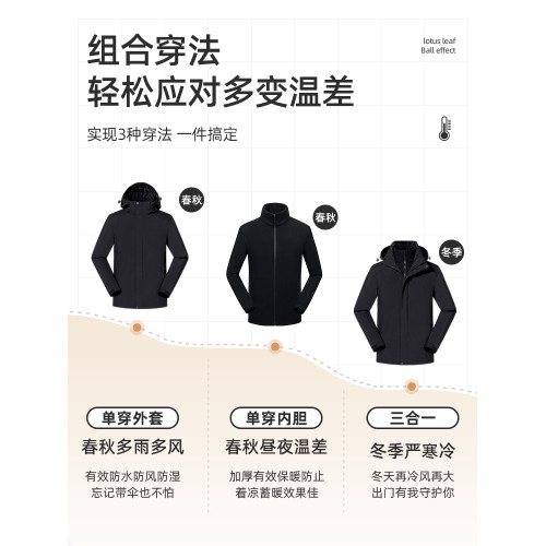 木林森鼕季防風可拆卸戶外沖鋒衣