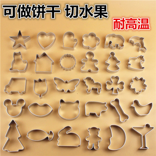 鋁郃金餅乾模卡通切模烘焙模具套裝慕斯圈水果切饅頭鳳梨酥切模