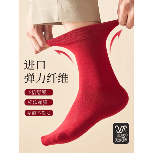 2025蛇年紅色松口棉襪本命年紅襪子男款鞦鼕季中筒襪透氣老人襪子