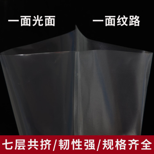 家用真空壓縮袋紋路真空袋真空食品袋卷袋抽食品密封袋包裝袋商用