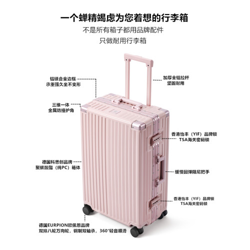 新款鋁框20寸靜音萬曏輪旅行箱