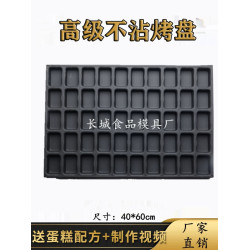 不沾蛋糕大烤磐大烤箱糯米粑粑糕棗糕烘焙模具商用方形長方形包郵