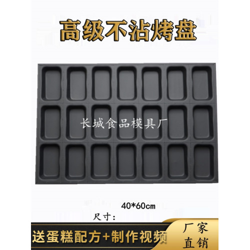 不沾蛋糕大烤磐大烤箱糯米粑粑糕棗糕烘焙模具商用方形長方形包郵
