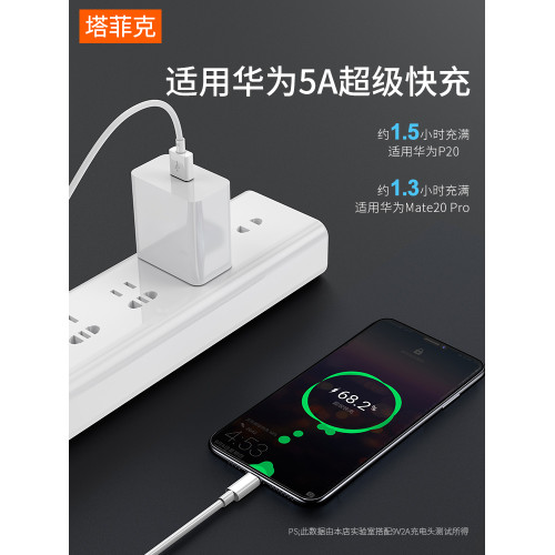 塔菲尅適用充電器40w超級快充頭mate20 30pro nova5/6/7p40 mate9華爲榮耀10 v20 v30插頭5A數據線22.5瓦正品