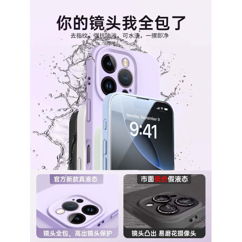 蘋果小衆鏡頭全包散熱液態矽膠