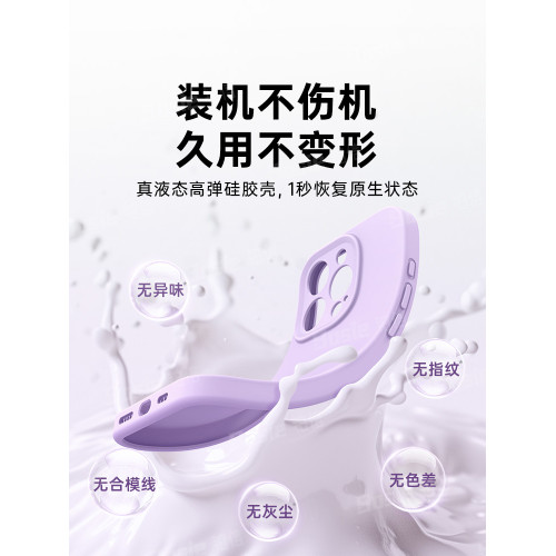 蘋果小衆鏡頭全包散熱液態矽膠