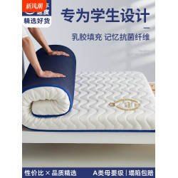乳膠床墊軟墊家用臥室床褥墊子1租房專用1.2學生宿捨單人90x190cm