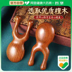 小青蛙眼部按摩器眼周眼鼻按摩頭部經絡梳子頭皮刮鼻梁護眼神器棒