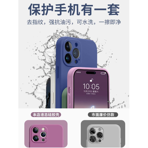 軟殼液態矽膠鏡頭全包情侶蘋果