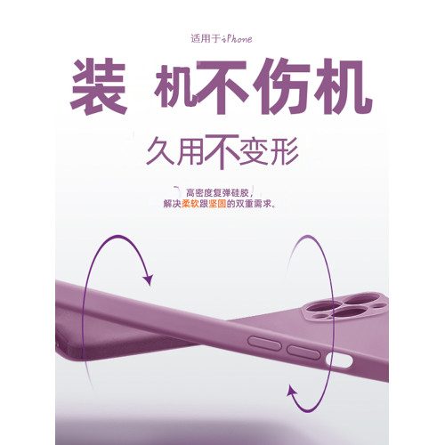 軟殼液態矽膠鏡頭全包情侶蘋果