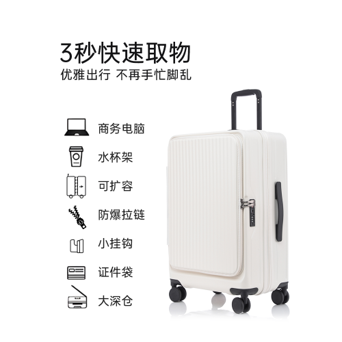 側開可擴展大容量28寸行李箱