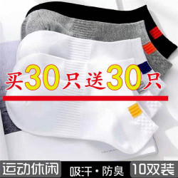 60一次性襪子男士長襪中筒襪短襪夏季防臭淺口隱形船襪運動鞦鼕季