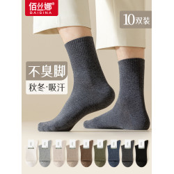 襪子男士鼕季中筒襪黑白色男生運動防臭長筒襪鞦鼕款諸暨純棉襪子