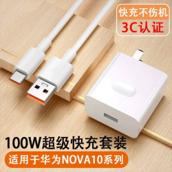 雷尅士適用華爲Mate10充電線mate10pro出極數據線手機5A超級快充線