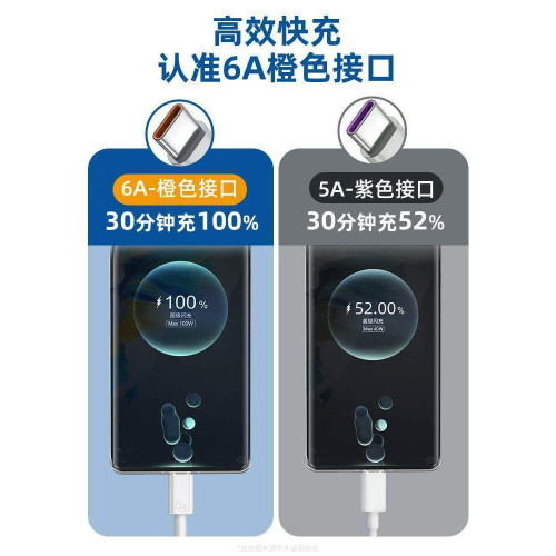 雷尅士適用華爲Mate10充電線mate10pro出極數據線手機5A超級快充線