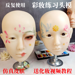 彩妝頭模假人頭化妝初學練習矽膠舞台假人頭彩繪人臉光頭娃練妝