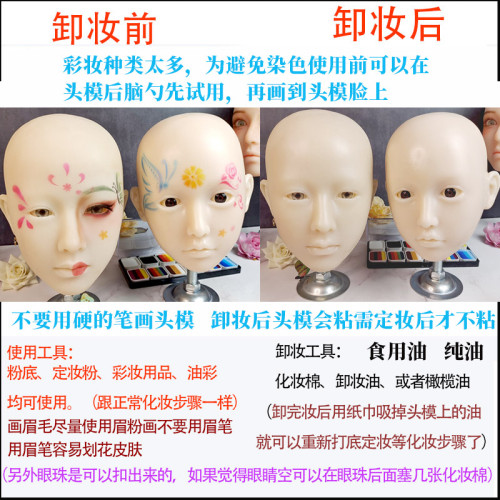 彩妝頭模假人頭化妝初學練習矽膠舞台假人頭彩繪人臉光頭娃練妝