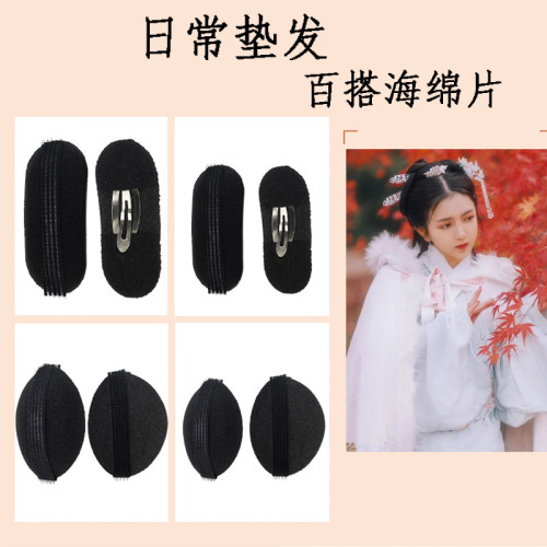 古裝假發夾墊發器海緜發帖蓬蓬貼增高漢服COS頭發蓬松造型墊發片
