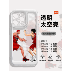 適用iPhone14promax灌籃高手手機殼太空透明新款蘋果15pro鏡頭全包防摔14/15/16pro流川楓超薄情侶時尚手機殼