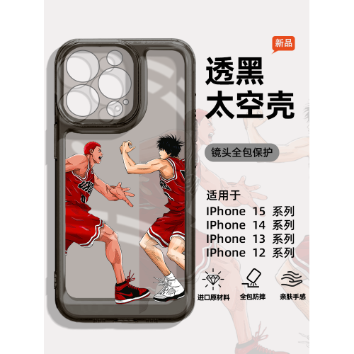 適用iPhone14promax灌籃高手手機殼太空透明新款蘋果15pro鏡頭全包防摔14/15/16pro流川楓超薄情侶時尚手機殼