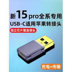 手機充電寶數據線車載轉換器蘋果