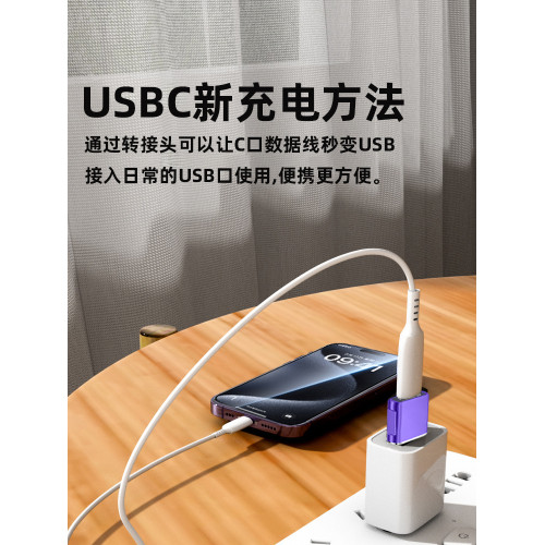 手機充電寶數據線車載轉換器蘋果