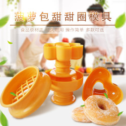 烘焙模具 家用DIY甜甜圈模具圓形空心麪包模麪包圈餅乾模菠蘿包模