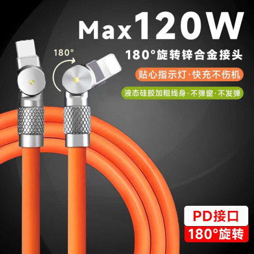 機遊戯彎於蘋果耀o pd閃充手