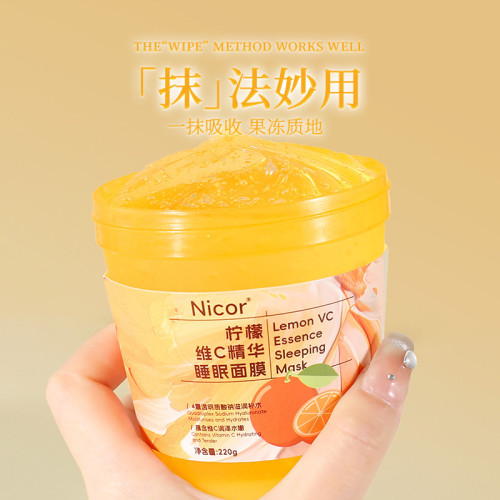 Nicor諾可雅檸檬維C精華睡眠麪膜220g透明質酸鈉 V滋 C潤補水睡眠