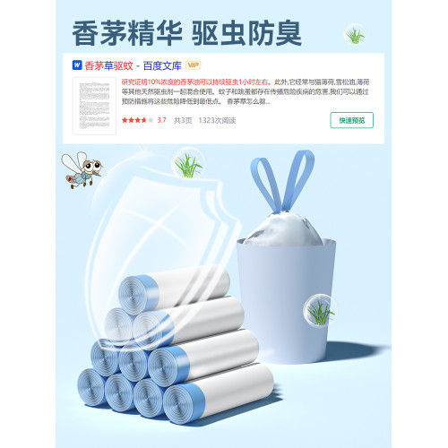 家用敺蚊手提式除臭學生垃圾袋