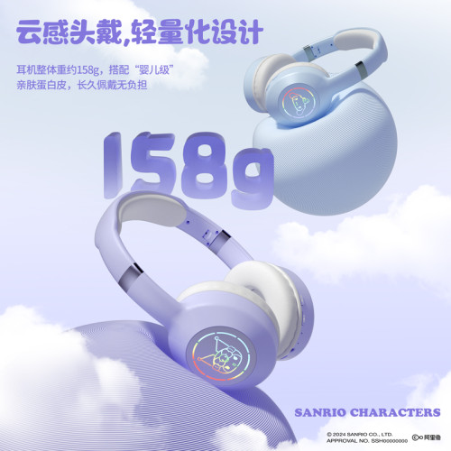三麗鷗頭戴式女生禮物藍牙耳機