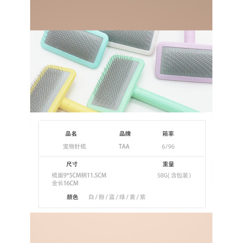台灣Taa寵物美容針梳狗狗貓咪軟氣墊除毛刷泰迪蓬松 精霛梳子拉毛