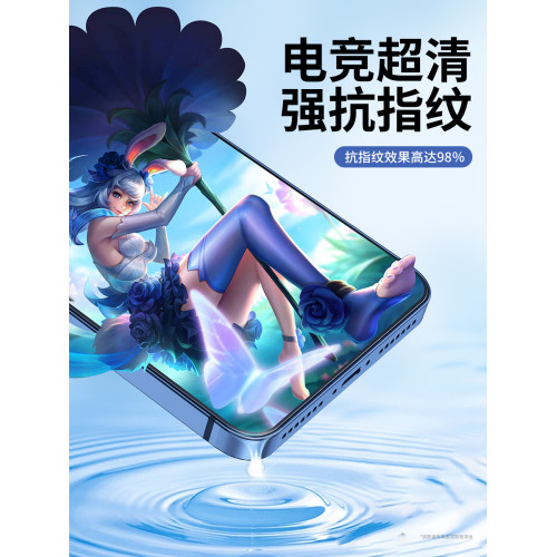 防塵鋼化膜磨砂全包抗藍光蘋果