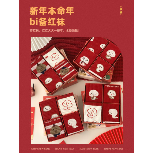 2025蛇年本命年紅襪子女鞦鼕款純棉中筒襪屬蛇新年禮物可愛長筒襪