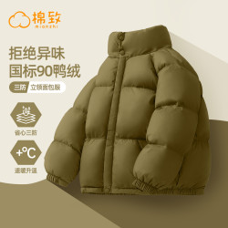 棉致兒童羽毧服男童棉服2025新款鼕季立領加厚棉襖男大童麪包服鼕