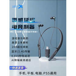 西伯利亞耳機掛脖式平板電腦藍牙