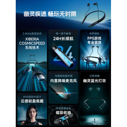 西伯利亞耳機掛脖式平板電腦藍牙