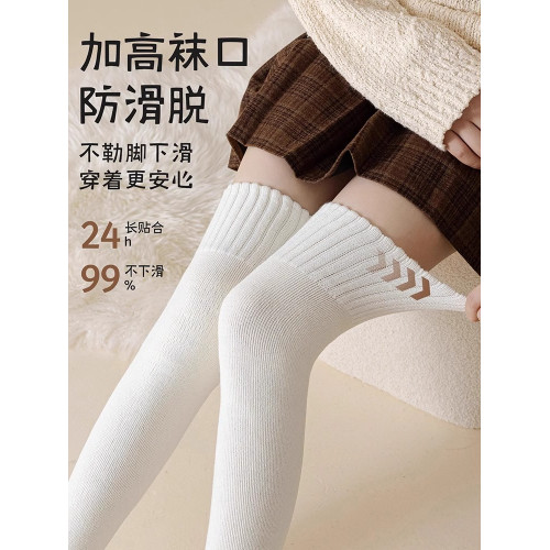 白色過膝長筒襪子女鞦鼕大腿襪防滑加毧加厚保暖長腿護膝襪套高筒